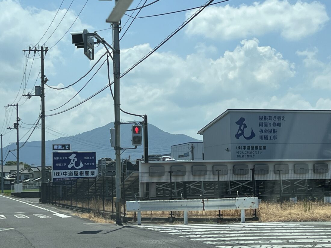 香川県善通寺市屋根工事看板