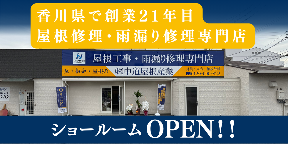 グランドオープン